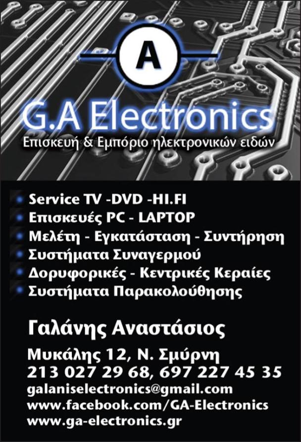 ΑΝΑΣΤΑΣΙΟΣ ΓΑΛΑΝΗΣ - GA ELECTRONICS - Εικόνα 3