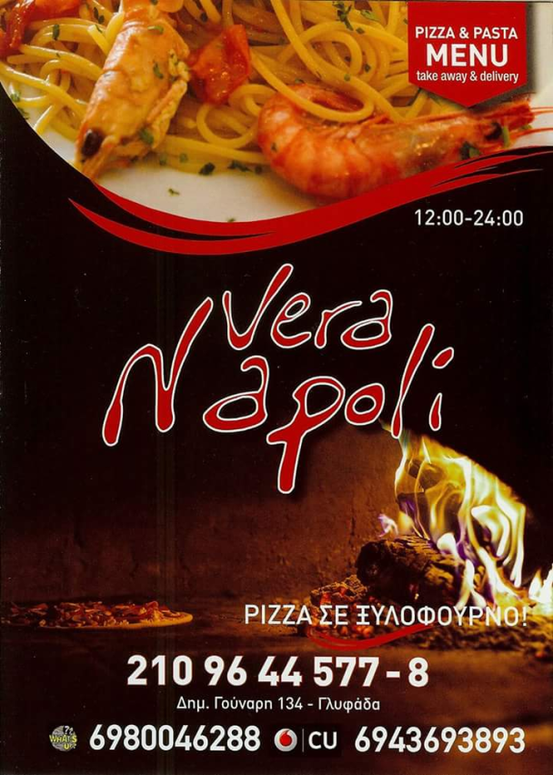 FLORINA GHEDRAUTEANU - VERA NAPOLI ΠΙΤΣΑ & ΙΤΑΛΙΚΗ ΚΟΥΖΙΝΑ - Εικόνα 5