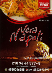FLORINA GHEDRAUTEANU - VERA NAPOLI ΠΙΤΣΑ & ΙΤΑΛΙΚΗ ΚΟΥΖΙΝΑ - Logo