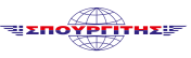 ΣΠΟΥΡΓΙΤΗΣ ΜΕΤΑΦΟΡΙΚΗ - Logo