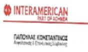 ΚΩΝΣΤΑΝΤΙΝΟΣ ΠΑΠΟΥΛΑΣ - INTERAMERICAN ΖΩΗΣ ΑΕ - Logo
