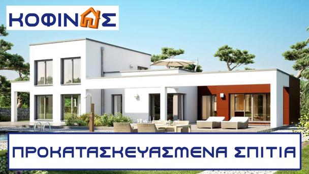 ΚΟΦΙΝΑΣ ΑΕ - ΚΟΦΙΝΑΣ ΠΡΟΚΑΤΑΣΚΕΥΑΣΜΕΝΑ ΣΠΙΤΙΑ - Εικόνα 1