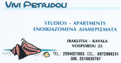 ΕΥΓΕΝΙΑ ΠΕΤΡΙΔΟΥ - VIVI APARTMENTS - Logo