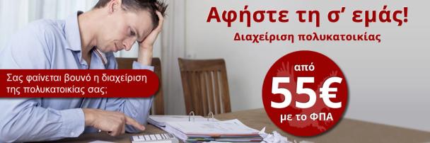 ΑΕΤΟΣ SERVICE - Εικόνα 4