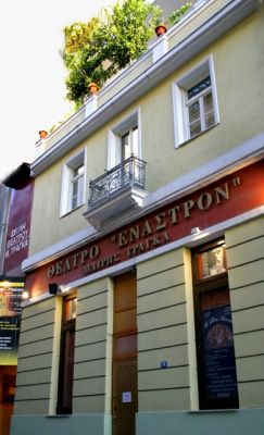 ΜΑΙΡΗ ΒΟΓΙΑΤΖΗ ΤΡΑΓΚΑ - ΑΝΩΤΕΡΗ ΙΔΙΩΤΙΚΗ ΣΧΟΛΗ ΔΡΑΜΑΤΙΚΗΣ ΤΕΧΝΗΣ - Εικόνα 2
