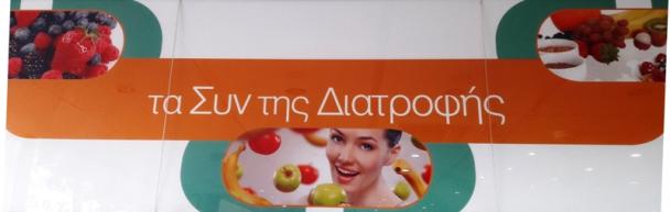 ΔΗΜΗΤΡΙΟΣ ΚΑΛΤΣΟΥΝΗΣ - ΦΑΡΜΑΚΕΙΟ Δ ΚΑΛΤΣΟΥΝΗΣ - Εικόνα 4