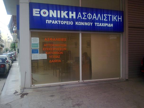 ΚΩΝΣΤΑΝΤΙΝΟΣ ΤΣΑΧΙΡΙΔΗΣ - Εικόνα 2