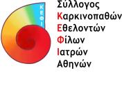 ΣΥΛΛΟΓΟΣ ΚΑΡΚΙΝΟΠΑΘΩΝ ΦΙΛΩΝ ΙΑΤΡΩΝ - ΚΕΦΙ ΑΘΗΝΩΝ - Logo