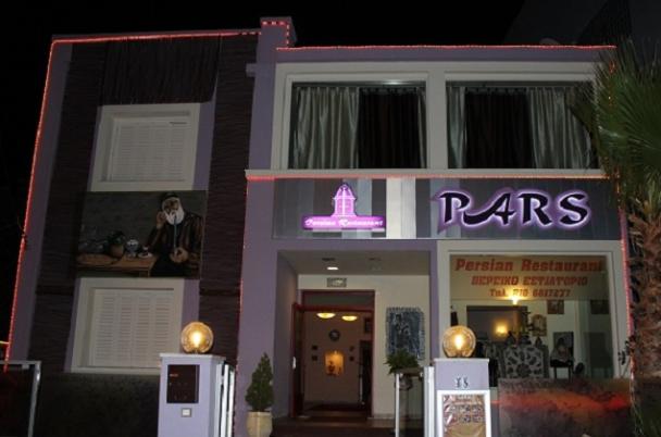 PARS PERSIAN RESTAURANT - Εικόνα 5