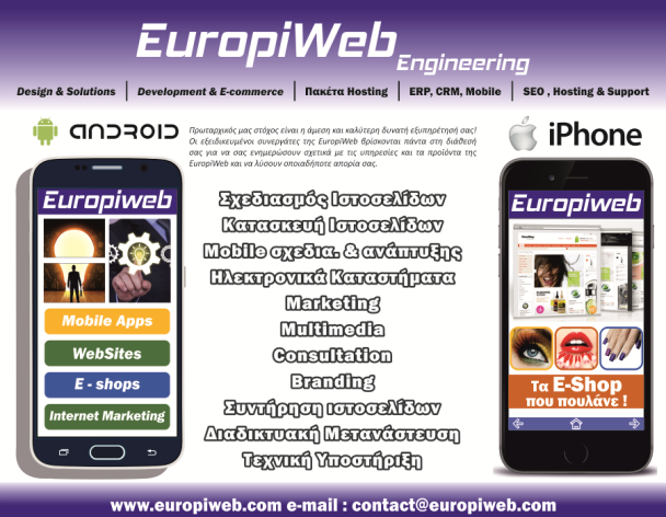 EUROPI WEB ENGINEERING - Εικόνα 1