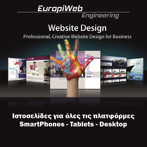 EUROPI WEB ENGINEERING - Εικόνα 3