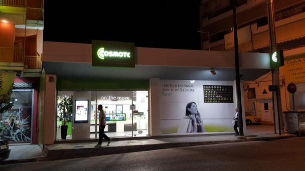ΚΑΛΟΓΗΡΟΥ Κ & Π & ΣΙΑ ΕΕ - COSMOTE CORNER - Εικόνα 3