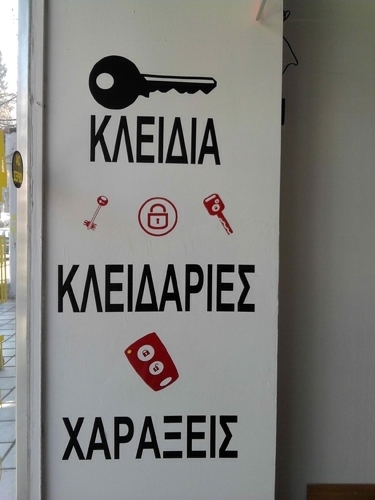 ΧΡΥΣΟΒΑΛΑΝΤΗΣ Η ΚΕΦΑΛΑΣ - Εικόνα 3