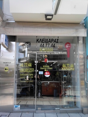 ΧΡΥΣΟΒΑΛΑΝΤΗΣ Η ΚΕΦΑΛΑΣ - Εικόνα 4