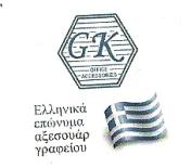 ΓΕΩΡΓΙΟΣ ΚΙΝΤΖΟΓΛΟΥ - GK OFFICE ACCESSORIES - Logo