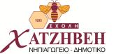 ΣΧΟΛΗ ΧΑΤΖΗΒΕΗ ΑΕ - ΣΧΟΛΗ ΧΑΤΖΗΒΕΗ - Logo