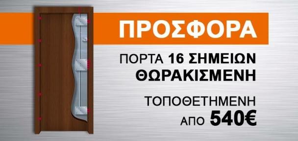ΜΠΕΛΤΣΙΟΣ ΣΠΥΡΟΣ CRIESPI - Εικόνα 5