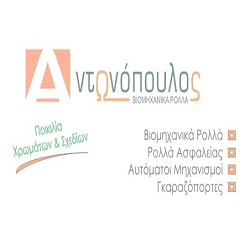 Ι.Κ. ΑΝΤΩΝΟΠΟΥΛΟΣ & ΣΙΑ ΟΕ - ΑΝΤΩΝΟΠΟΥΛΟΣ ΒΙΟΜΗΧΑΝΙΚΑ ΡΟΛΑ - Logo