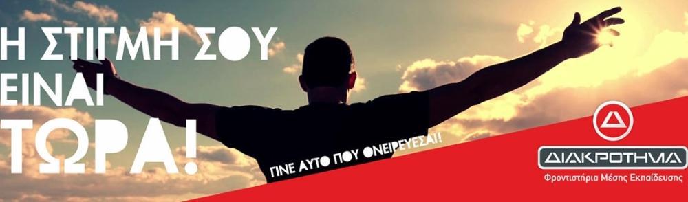 Α. ΑΣΗΜΟΥ - Ε. ΠΑΠΑΔΑΚΗ Ε.Ε - ΔΙΑΚΡΟΤΗΜΑ ΜΟΣΧΑΤΟ - Εικόνα 4