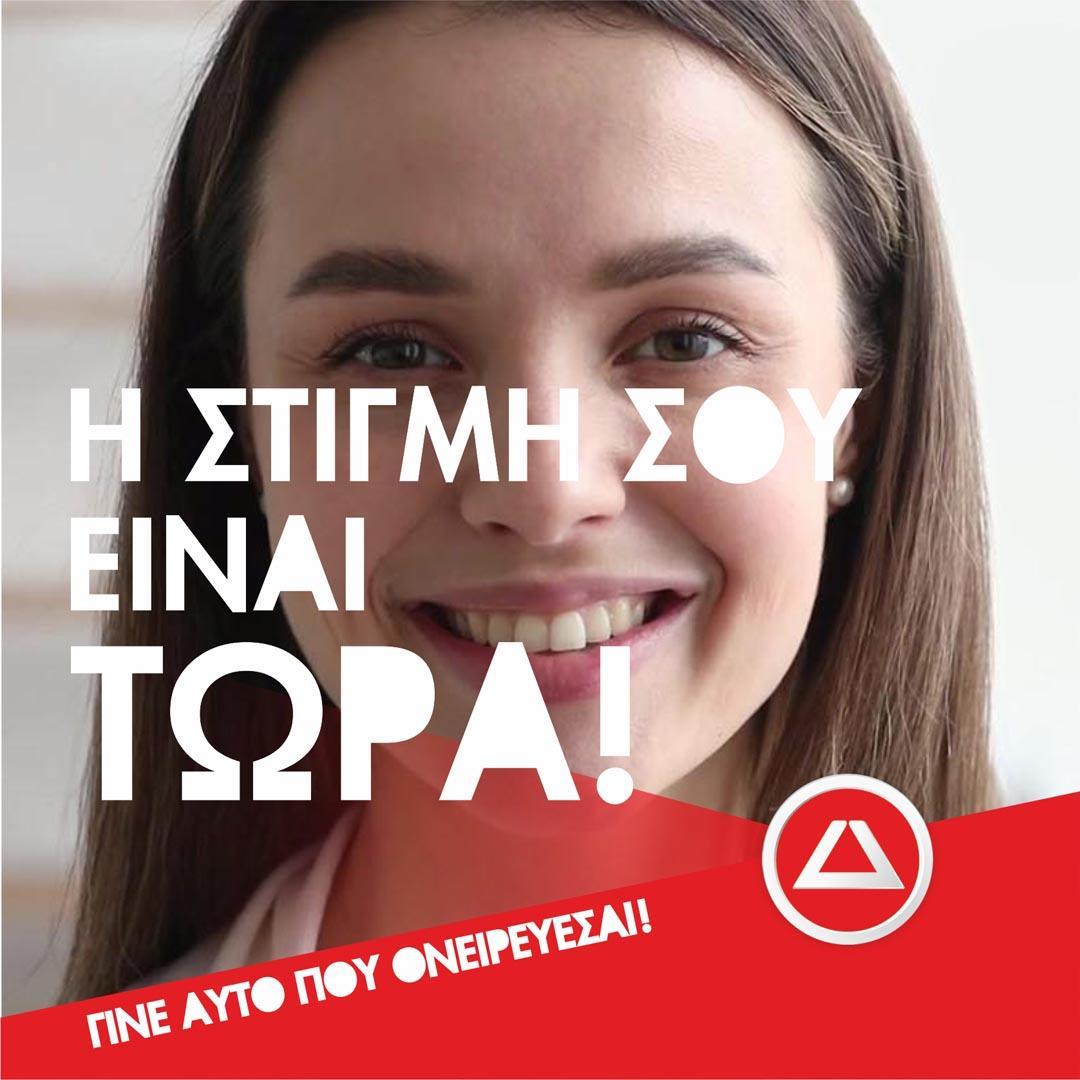 Α. ΑΣΗΜΟΥ - Ε. ΠΑΠΑΔΑΚΗ Ε.Ε - ΔΙΑΚΡΟΤΗΜΑ ΜΟΣΧΑΤΟ - Εικόνα 1
