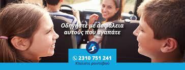 ΙΔΙΩΤΙΚΟ ΚΤΕΟ AUTOSAFE - Εικόνα 2