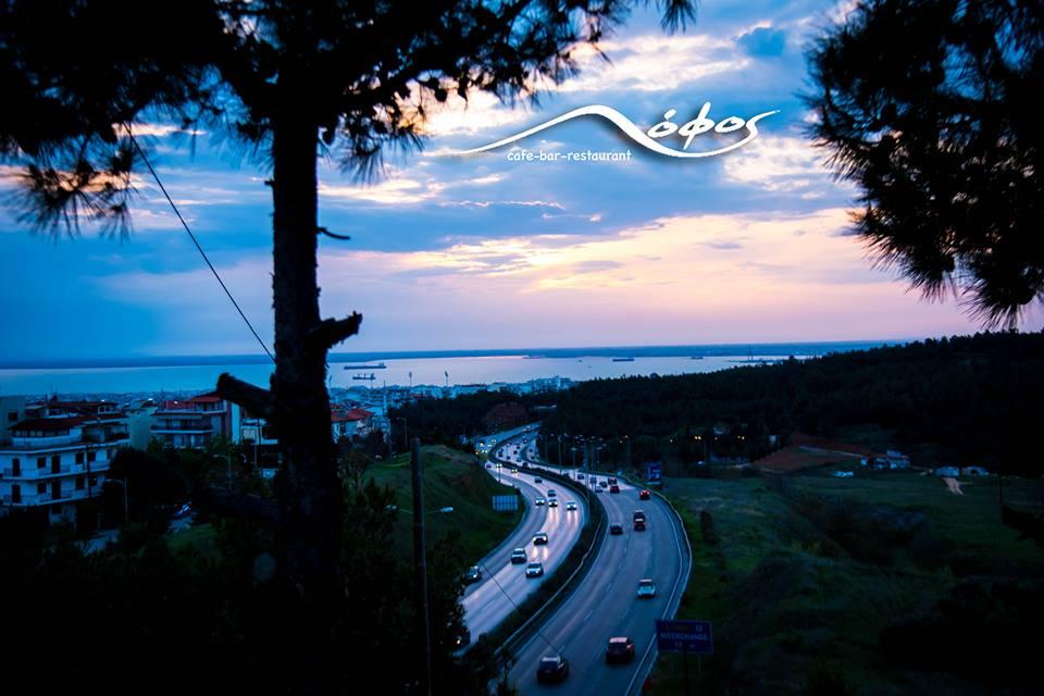 ΛΟΦΟΣ - Εικόνα 1