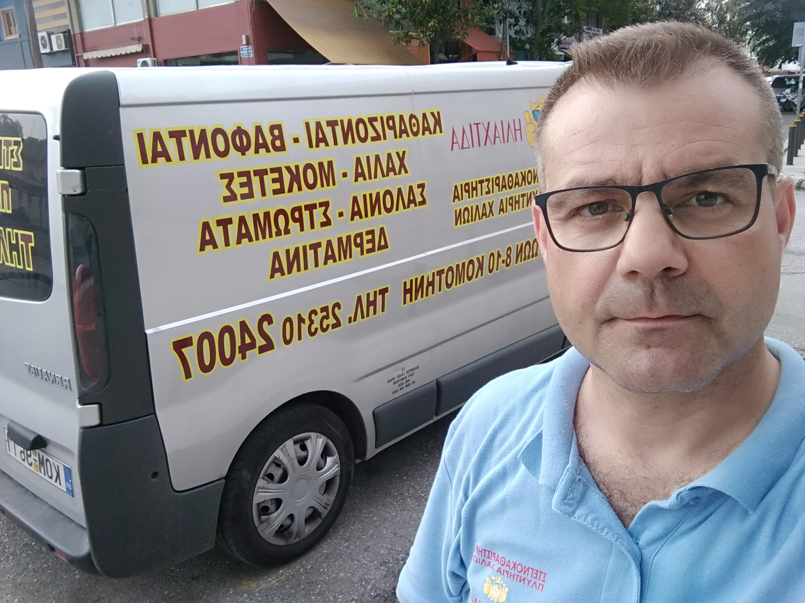 ΣΤΕΓΝΟΚΑΘΑΡΙΣΤΗΡΙΑ ΗΛΙΑΧΤΙΔΑ - Εικόνα 1