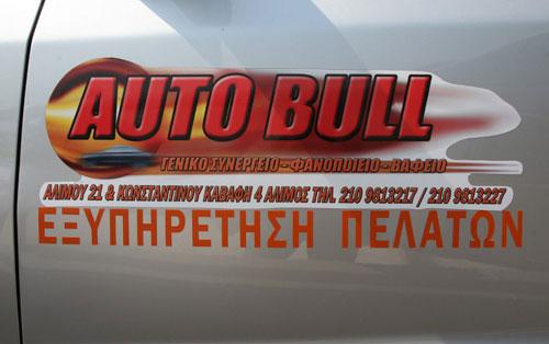 AUTO BULL - Εικόνα 14