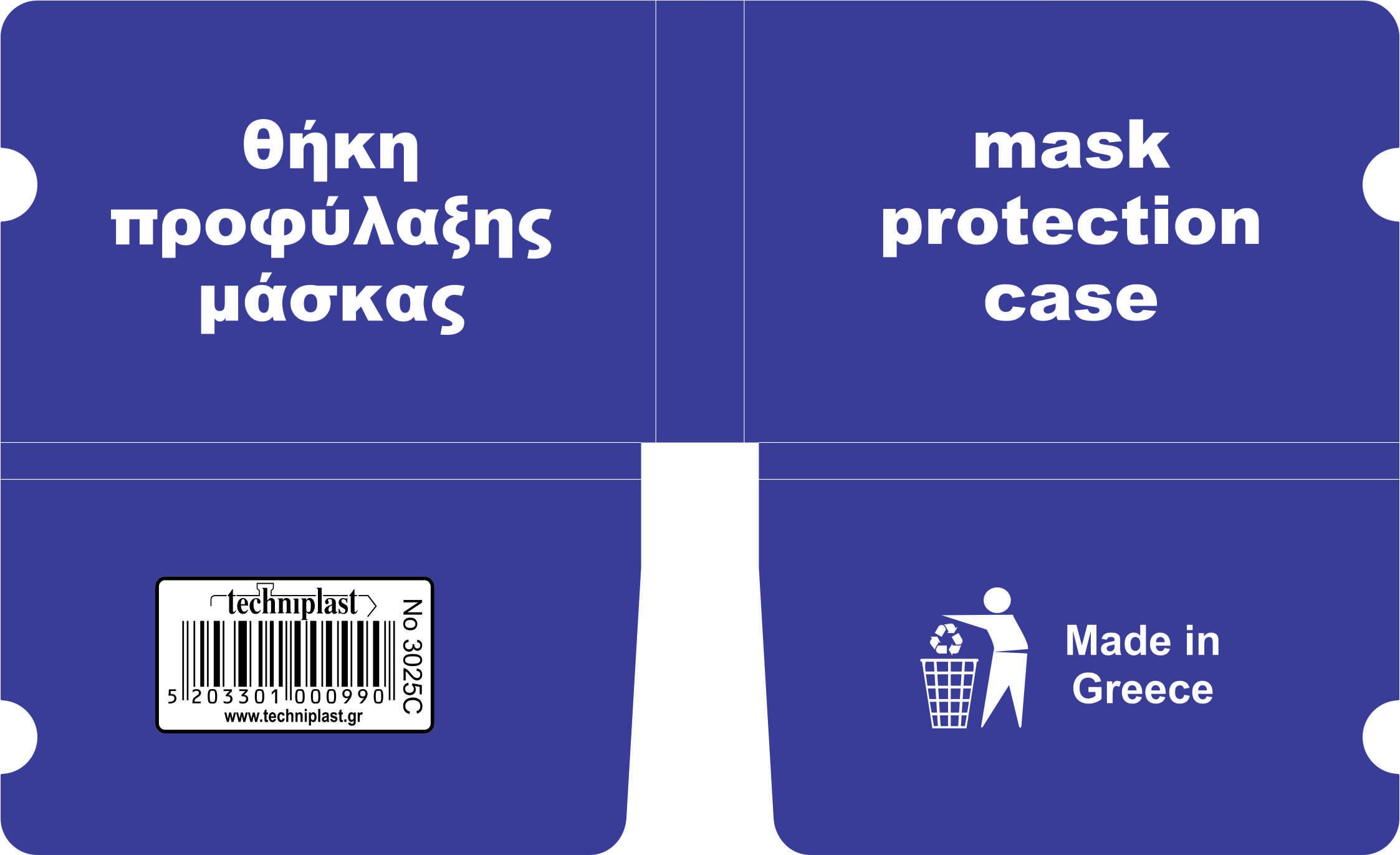 TECHNIPLAST - Εικόνα 22