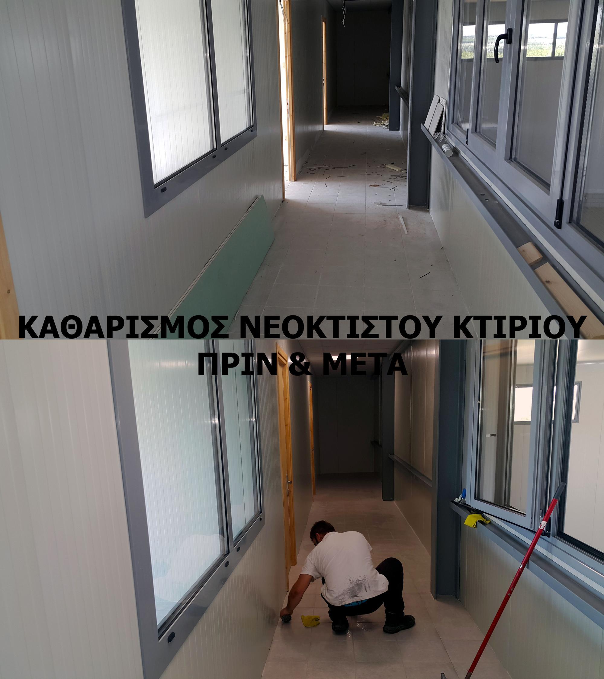 KARRAS SERVICES - Εικόνα 6
