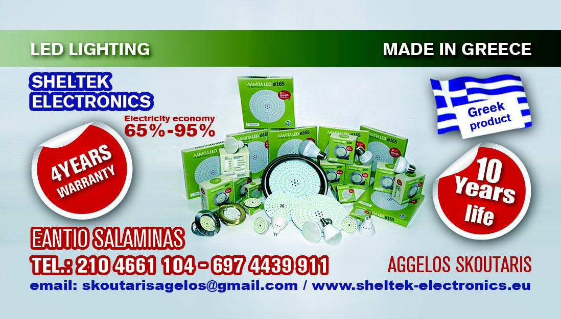 SHELTEK ELECTRONICS - Εικόνα 2