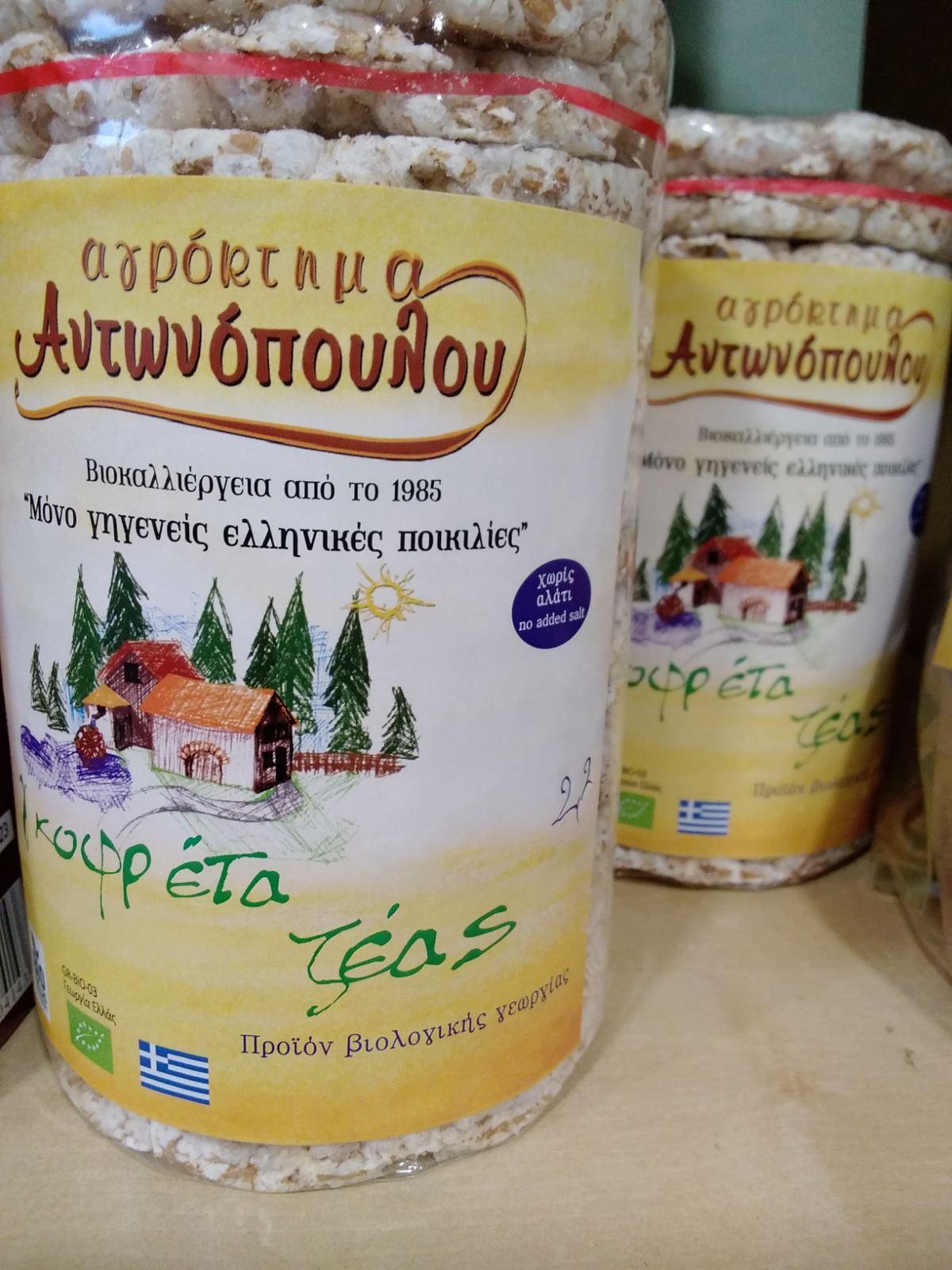 ΖΙΩΖΙΑ ΚΩΝΣΤΑΝΤΙΝΑ-"ΤΗΣ ΦΥΣΗΣ ΤΑ ΚΑΜΩΜΑΤΑ" - Εικόνα 1