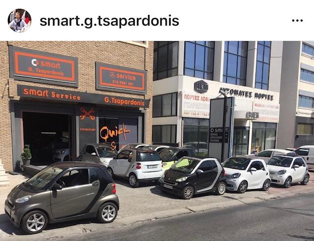 G. TSAPARDONIS - SMART SERVICE ΟΛΟΚΛΗΡΩΜΕΝΟ ΣΥΓΚΡΟΤΗΜΑ - Εικόνα 2
