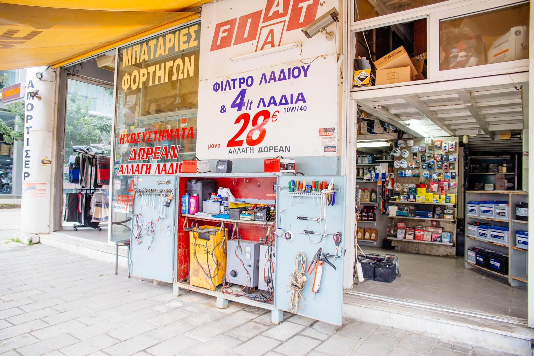 ΦΛΩΡΑΤΟΣ (ΜΠΑΤΑΡΙΕΣ-ΑΝΤΑΛΛΑΚΤΙΚΑ-ΛΙΠΑΝΤΙΚΑ-ΣΥΝΕΡΓΕΙΟ ΑΥΤΟΚΙΝΗΤΩΝ) - Εικόνα 2