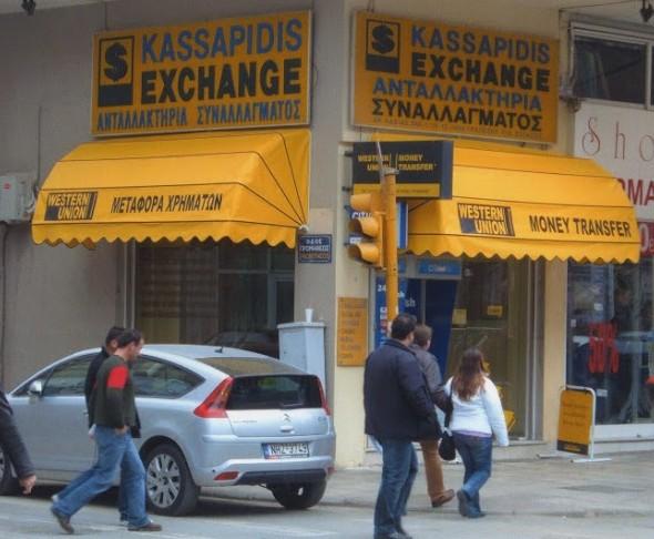 KASSAPIDIS EXCHANGE - Εικόνα 4
