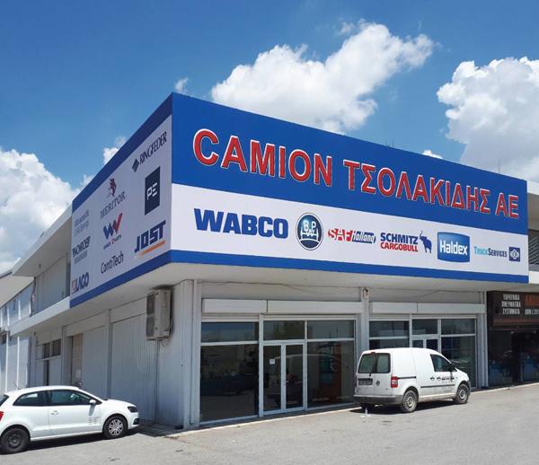 CAMION ΤΣΟΛΑΚΙΔΗΣ ΑΕ - Εικόνα 3