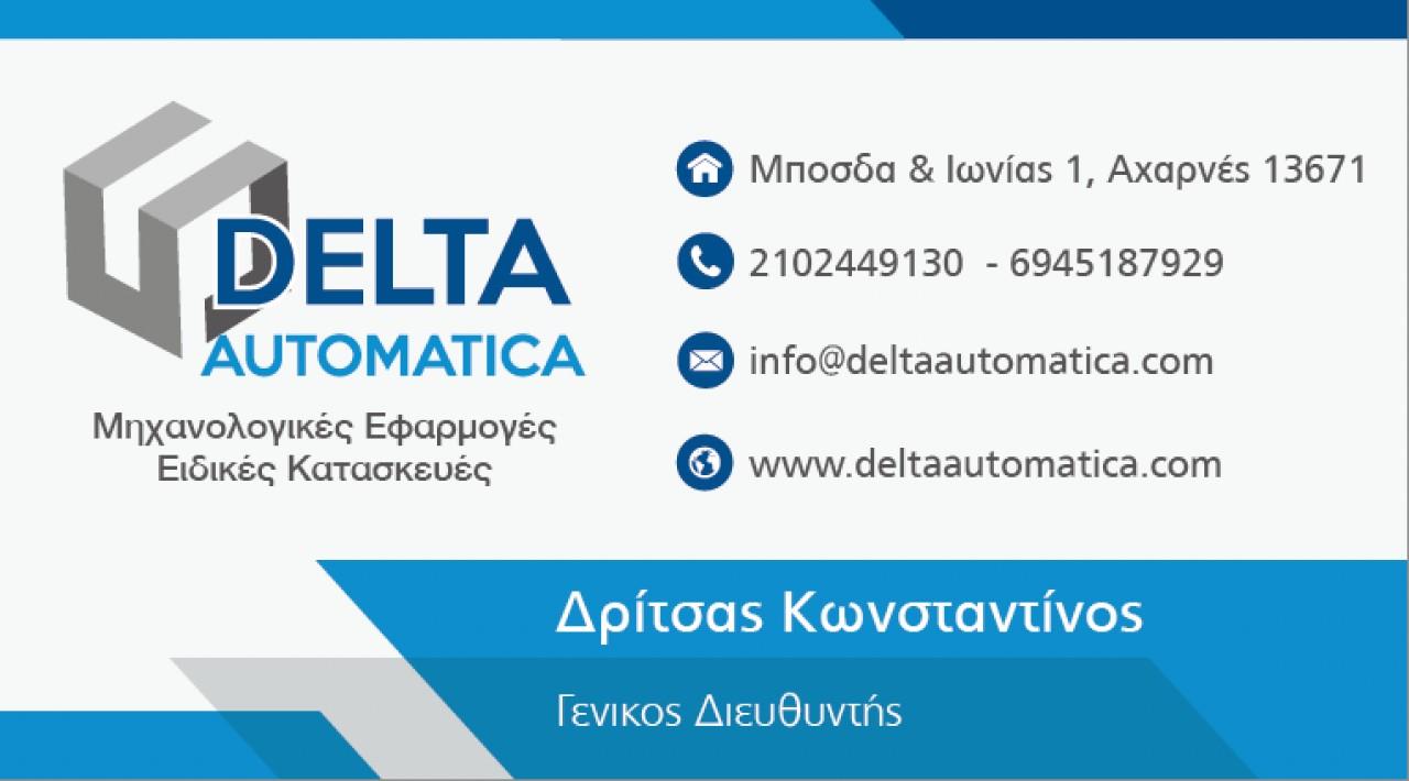 DELTA AUTOMATICA - Εικόνα 3