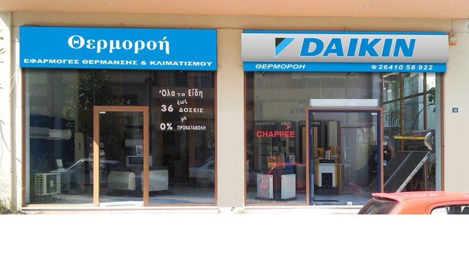 ΞΗΡΟΤΣΟΠΑΝΟΣ Δ ΓΙΑΝΝΑΚΟΠΟΥΛΟΣ Α ΚΑΙ ΣΙΑ ΕΕ - ΘΕΡΜΟΡΟΗ - Εικόνα 1