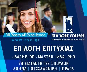 NEW YORK COLLEGE - Εικόνα 3