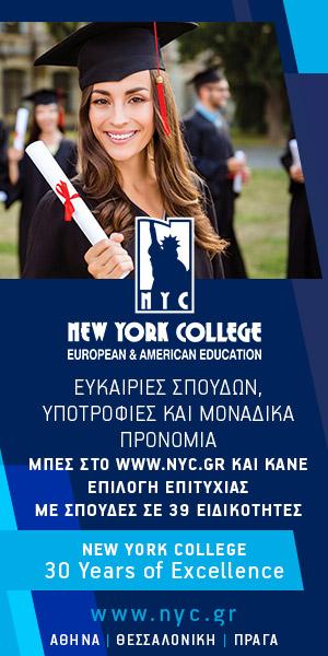 NEW YORK COLLEGE - Εικόνα 2
