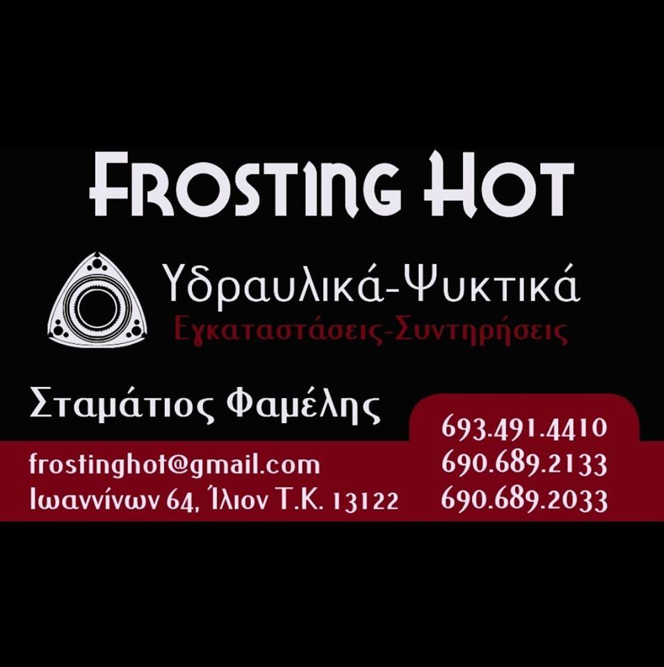 FROSTING - HOT - FROSTING - HOT - Εικόνα 1