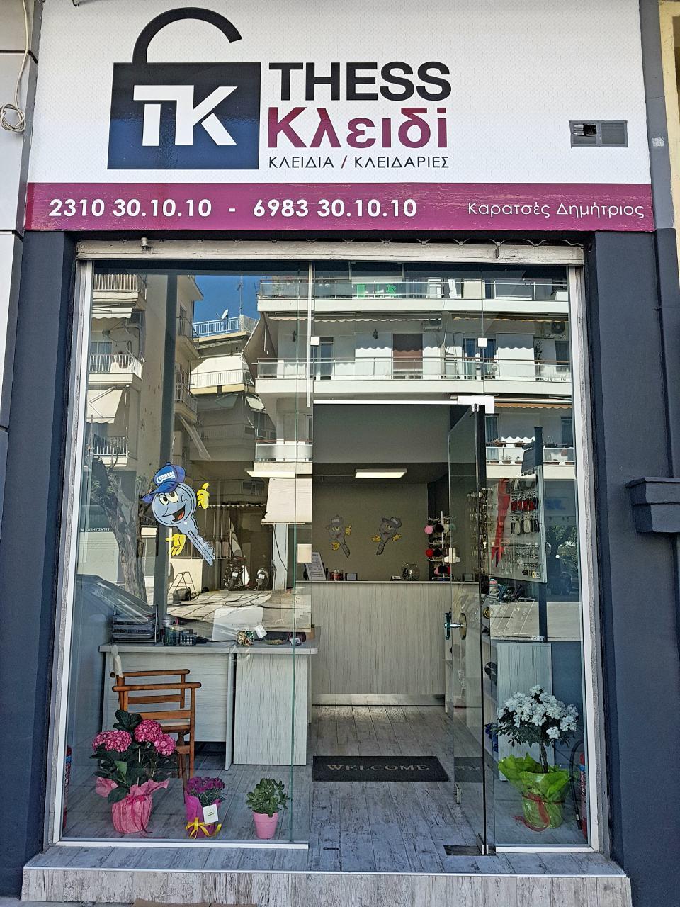 ΔΗΜΗΤΡΙΟΣ ΚΑΡΑΤΣΕΣ - Εικόνα 3