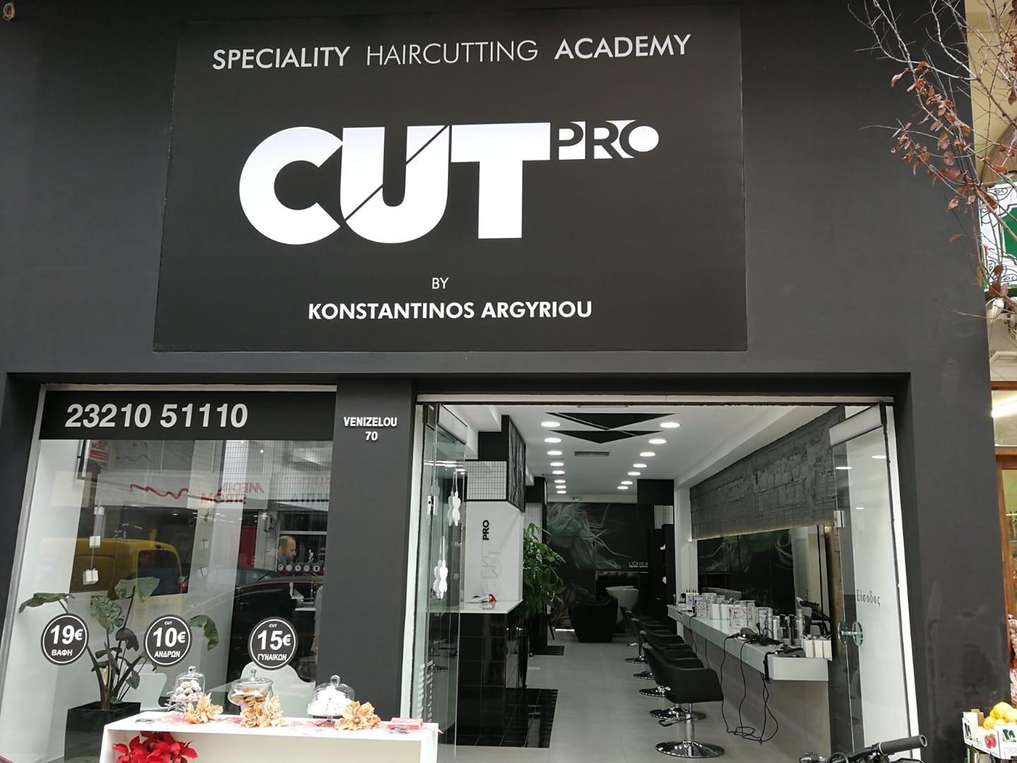 ΚΩΝΣΤΑΝΤΙΝΟΣ ΑΡΓΥΡΙΟΥ - CUT PRO ΑΚΑΔΗΜΙΑ ΣΧΟΛΗ ΚΟΜΜΩΤΙΚΗΣ - Εικόνα 2