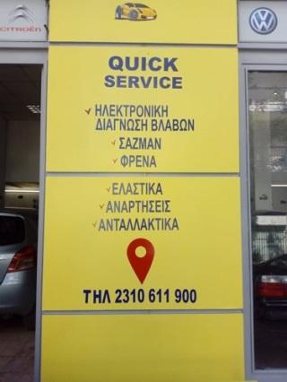 MAKRIDIS CARS & SERVICE - Εικόνα 1