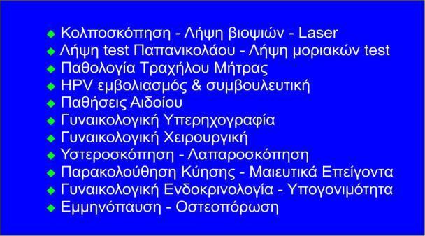 ΠΑΡΑΣΚΕΥΗ ΧΡΥΣΟΒΑΛΑΝΤΩ ΤΣΕΤΣΑ - Εικόνα 2