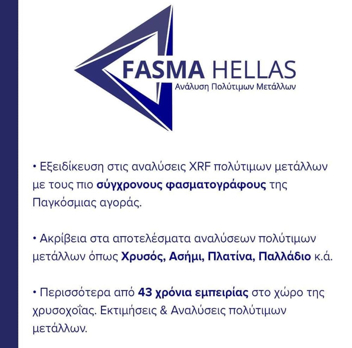 FASMA HELLAS ΑΝΑΛΥΣΕΙΣ ΕΚΤΙΜΗΣΕΙΣ ΠΟΛΥΤΙΜΩΝ ΜΕΤΑΛΛΩΝ - Εικόνα 1