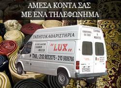 LUX - ΕΥΣΤΑΘΙΟΣ Κ. ΚΩΝΣΤΑΝΤΙΝΙΔΗΣ - Εικόνα 2