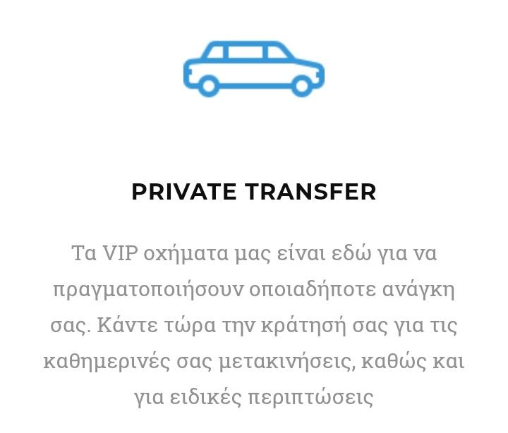 AIR CAR N CITY - ΜΕΤΑΦΟΡΕΣ ΠΡΟΣΩΠΩΝ - Εικόνα 15
