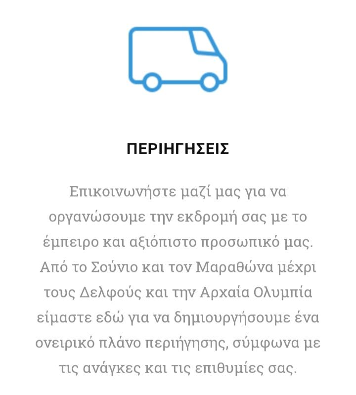 AIR CAR N CITY - ΜΕΤΑΦΟΡΕΣ ΠΡΟΣΩΠΩΝ - Εικόνα 20