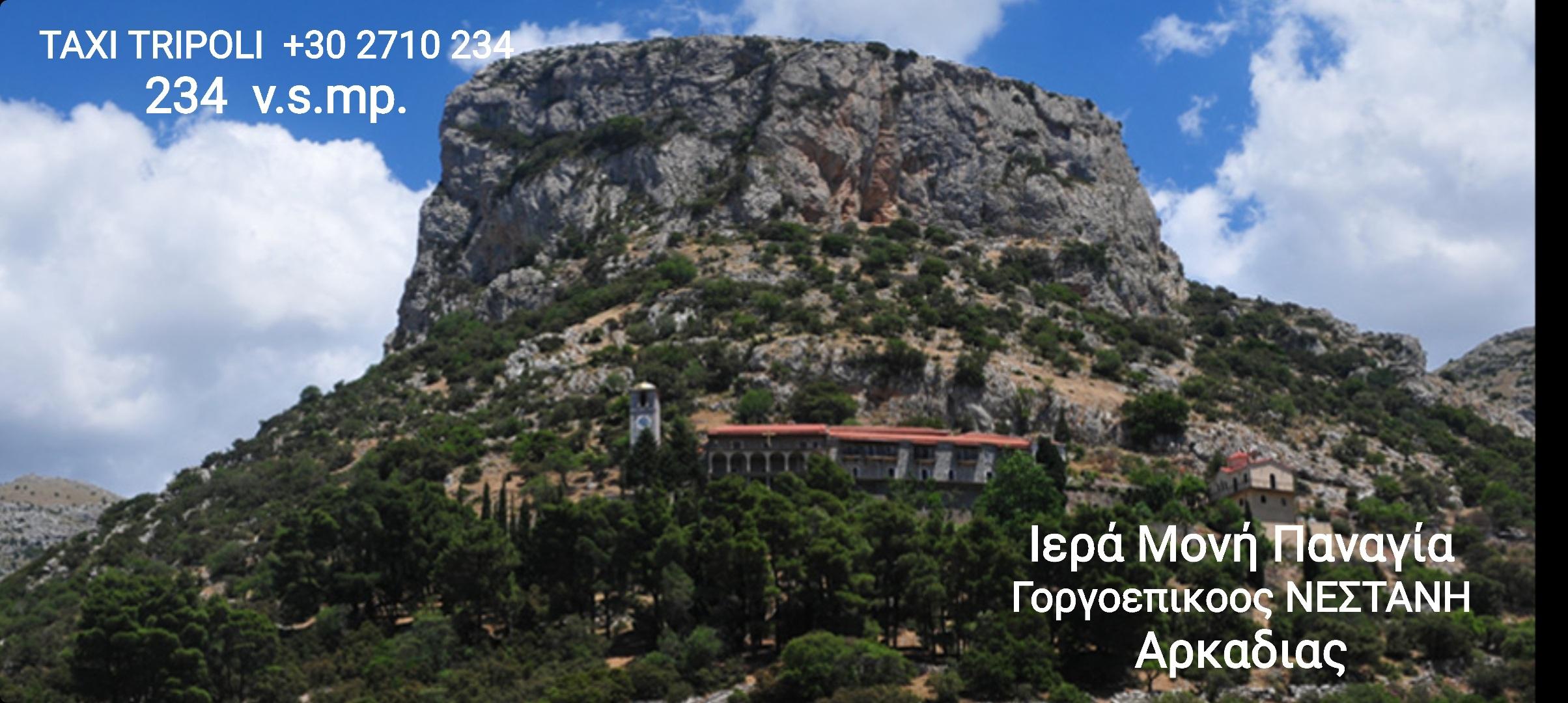 ΤΑΞΙ ΤΡΙΠΟΛΗΣ - TAXI TRIPOLIS 2710 234 234 - Εικόνα 3